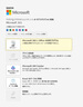 微軟 Microsoft Office365 家庭版?zhèn)€人版 新訂或續(xù)訂密鑰 正版軟件序列號(hào)/激活碼 支持mac Microsoft 365家庭版【一年訂閱】 曬單實(shí)拍圖