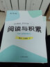 26【榮恒】預備新高一語(yǔ)文數學(xué)英語(yǔ)物理化學(xué)暑假銜接課本預習筆記人教版初升高復習資料初三領(lǐng)跑新高一假期教材銜接暑假練習冊全套 【全5本】語(yǔ)數英物化（全國通用） 曬單實(shí)拍圖