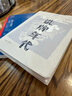 洗牌年代 茅盾文學(xué)獎(jiǎng)得主金宇澄的散文經(jīng)典 繁花 的素材本 一萬(wàn)個(gè)好故事于此萌發(fā) 新增訂版 新書(shū) 曬單實(shí)拍圖