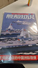 艦船知識(shí)雜志 2025年9月起訂閱 1年共12期 海軍軍事武器 科技戰(zhàn)艦 艦艇航母資訊期刊 軍事兵器知識(shí) 軍事愛(ài)好者必備書籍 科技軍事期刊雜志訂閱 雜志鋪全年訂閱非過(guò)期刊 曬單實(shí)拍圖