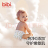 bibi純凈星球紙尿褲超薄干爽夏日透氣新生嬰兒尿不濕親膚柔寶寶拉拉褲 純凈星球拉拉褲XL15 曬單實(shí)拍圖