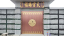 新中式庭院門(mén)院子大門(mén)自建房大門(mén)入戶(hù)門(mén)雙開(kāi)鑄鋁門(mén)別墅銅門(mén)徽派建筑仿古門(mén)鋅合金進(jìn)戶(hù)門(mén)四合院門(mén)純銅祠堂門(mén) 【一門(mén)一景15】現代輕奢/C級鎖芯 定制 曬單實(shí)拍圖