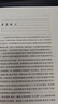 江村經(jīng)濟：中國農民的生活（中華現代學(xué)術(shù)名著(zhù)叢書(shū)7） 曬單實(shí)拍圖