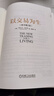 【當當正版包郵】以交易為生 原書(shū)第2版 幾十年經(jīng)久不衰的交易讀物，穿越牛熊的書(shū)，幫你度過(guò)熊市 金融交易股票股市證券炒股K線(xiàn)入門(mén)投資類(lèi) 金融投資管理書(shū)籍 以交易為生 原書(shū)第2版 曬單實(shí)拍圖