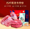 谷開元固原黃牛肉提貨卡禮品卡券15斤牛羊肉組合兌付券福利卡年貨禮盒 曬單實(shí)拍圖