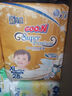 GOO.N PREMIUM大王光羽環(huán)貼式紙尿褲羽感薄透氣嬰兒寶寶尿不濕褲型拉拉褲學(xué)步褲 大王光羽紙尿褲M38片 曬單實(shí)拍圖