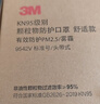 3MKN95活性炭頭戴式口罩獨立包裝一只一袋防粉塵霧霾15只裝9542V 曬單實(shí)拍圖