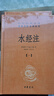 水經(jīng)注全5冊1-5 精裝 中華名著(zhù)全本全注全譯 曬單實(shí)拍圖