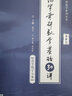 啟航教育2026張宇1000題做題本張宇考研數(shù)學(xué)張宇1000題書課包視頻資料 2026啟航書課包【官方直營 書課一體】 【26現(xiàn)貨速發(fā)】張宇題源1000題【數(shù)二】【書】 曬單實(shí)拍圖