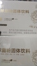 知御堂太辛桿粉  太辛干粉益生菌粉 安黃桿繡球菌粉 大成人腸胃益生菌粉 太辛桿粉2盒 曬單實(shí)拍圖