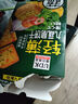 優(yōu)之良品芝士脆蔬脆咸味餅干薄脆網(wǎng)紅解饞辦公宿舍休閑下午茶零食 180g*UDK輕薄九蔬脆餅干 曬單實(shí)拍圖