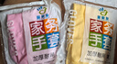 加厚丁腈乳膠皮手套廚房洗碗加長(cháng)防水耐用乳膠束口家務(wù)清潔女夏季 3雙-黃+綠+粉/加厚耐用 送掛鉤 中號 曬單實(shí)拍圖