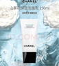 香奈兒（Chanel）蔚藍(lán)男士雙效潔面乳100ml 潔面剃須二合一 送男友送老公 曬單實(shí)拍圖
