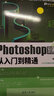 2024新版 敬偉ps教程書籍+pr教程書籍+ae教程書籍+ai 2022 Adobe After Effects Premiere Pro Photoshop 從入門到精通 ps 清華 Photos 曬單實(shí)拍圖