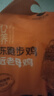 京覓跑步雞系列 清遠(yuǎn)脆皮老母雞 凈重2.4斤 冷凍 450天原種清遠(yuǎn)雞 曬單實(shí)拍圖