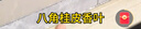 景黛陶瓷筷子景德鎮(zhèn)正品2025新款高品質(zhì)抗菌防霉環(huán)保耐高溫家用食品級(jí) 時(shí)光漫步10雙裝【送飯勺1個(gè)】 曬單實(shí)拍圖