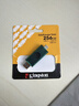 金士頓（Kingston）256GB Type-C USB3.2 雙接口U盤(pán) DTDEG2 大容量辦公車(chē)載優(yōu)盤(pán) 適用于安卓蘋(píng)果手機平板電腦 曬單實(shí)拍圖
