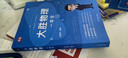 高途大勝物理一本全精講版全套3冊解題技巧答題模板方法精講123個(gè)坑解析初中八年級九年級中考核心知識點(diǎn)?？家族e題總結贈送知識視頻 大勝物理一本全【精講版全三冊】 曬單實(shí)拍圖