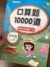 漢知簡口算題卡四年級(jí)上冊數(shù)學(xué)口算大通關(guān)天天練全國通用版10000道口算題每天100道計(jì)時(shí)測評(píng)口算本 曬單實(shí)拍圖