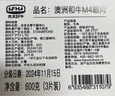 農(nóng)夫好牛進(jìn)口澳洲和牛M4-M5原切眼肉牛排谷飼厚切牛排牛扒 牛肉生鮮冷凍 【盒裝】M4+眼肉600g/3片+刀叉醬包 澳洲和牛 曬單實(shí)拍圖