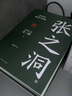 【出版社直營(yíng)】正版張之洞全三冊 唐浩明著(zhù)全新修訂版典藏版晚清三部曲長(cháng)篇歷史小說(shuō)封筆之作清流砥柱學(xué)界巨擎政治智慧人生哲學(xué)  傳記小說(shuō) 曾國藩+張之洞【共6冊】 曬單實(shí)拍圖