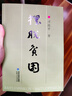 擺脫貧困 曬單實(shí)拍圖