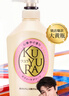 可悠然【丁禹兮同款】沐浴露大黃瓶550ml 美肌香氛滋潤(rùn)保濕清爽持久留香 曬單實(shí)拍圖