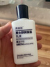 真麗斯真麗斯舒爽保濕乳液男士醒肌膚清爽補(bǔ)水滋潤肌膚防干燥秋冬護(hù)膚品 曬單實(shí)拍圖