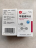 [信誼] [信宜平] 甲氨蝶呤片 2.5mg*16片/盒 曬單實(shí)拍圖