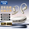 飛利浦（PHILIPS）舒適圈藍牙耳機 骨傳導概念真無(wú)線(xiàn)掛耳開(kāi)放式不入耳夾式運動(dòng)跑步長(cháng)續航降噪通用蘋(píng)果華為T(mén)AT3739白 曬單實(shí)拍圖