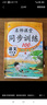 四年級上冊同步訓練同步練習冊人教部編版 黃岡小狀元四4年級上冊語(yǔ)文數學(xué)英語(yǔ)天天練期末沖刺100分測試卷課課練一課一練 三本裝：語(yǔ)文+數學(xué)+英語(yǔ)【人教版店長(cháng)推薦】 四年級上冊同步訓練 曬單實(shí)拍圖