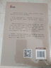 康節(jié)先生文集1 皇極經(jīng)世書 上下冊(cè) [宋]邵雍 正版書籍小說暢銷書  華齡出版社9787516917428 曬單實(shí)拍圖