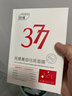 ORGINESE377面膜美白淡斑提亮膚色女補水保濕搭緊致抗皺曬后修復禮物 曬單實(shí)拍圖