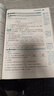 【高途圖書(shū)旗艦店】2026高中學(xué)習清單知識大全新教材基礎知識手冊高一高二高考知識清單總復習教輔輔導資料書(shū)必刷題現代教育出版社 語(yǔ)文數學(xué)英語(yǔ)物理化學(xué) 數物化 曬單實(shí)拍圖