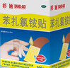 【原研藥】邦迪創(chuàng  )可貼100片強生家用創(chuàng  )口貼苯扎氯銨貼殺菌透氣無(wú)菌敷貼邦廸止血貼防磨腳貼彈性湊單常備藥用于小擦傷 曬單實(shí)拍圖