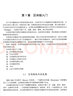 精通區(qū)塊鏈開發(fā)技術(shù)（第2版） 曬單實(shí)拍圖