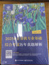 新版 2026王道計算機考研 2026王道計算機考研歷年真題+計算機專(zhuān)業(yè)基礎綜合考試核心考點(diǎn)及模擬題 預測卷408測試卷 搭配計算機習題 【9月發(fā)貨】2026王道計算機歷年真題 曬單實(shí)拍圖