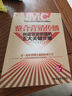 整合營(yíng)銷(xiāo)傳播：創(chuàng  )造企業(yè)價(jià)值的五大關(guān)鍵步驟 曬單實(shí)拍圖