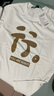 真維斯（JEANSWEST）短袖t恤男女同款夏季青少年學(xué)生ins風(fēng)簡(jiǎn)約純棉半袖T恤衫寬松上衣 白色（你是對(duì)的） L 體重【100-115斤左右】 曬單實(shí)拍圖