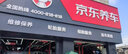 龍?bào)矗↙ong Pan）[買一送一]京東養(yǎng)車保養(yǎng)年卡雙次卡音速T3全合成機(jī)油SP級5L裝5W40 曬單實(shí)拍圖