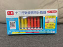 六鑫計數(shù)器學(xué)生計算器三年級四年級小學(xué)生13行數(shù)學(xué)教具學(xué)具文具學(xué)習(xí)用品 曬單實拍圖