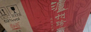 瀘州老窖瀘州珍藏六窖濃香型白酒52度 500ml*6瓶整箱婚宴喜酒送禮禮品 曬單實(shí)拍圖