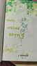 【飛機盒】她不哄他了 新生代人氣作者秋日涼首本青春校園言情小說(shuō) 高人氣BE美學(xué)口碑新作小說(shuō)實(shí)體圖書(shū) 曬單實(shí)拍圖
