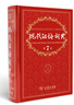 現(xiàn)代漢語詞典第7版2025新版贈多功能數(shù)字詞典1年使用權 商務印書館最新版中小學生語文常備工具書 可搭購教材教輔現(xiàn)漢7古漢語常用字字典牛津高階英語詞典作文書成語古代漢語詞典 曬單實拍圖