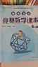 高思學(xué)校競賽數學(xué)課本 一年級二年級三四五六年級上下冊 小學(xué)高斯奧林匹克數學(xué)思維訓練 舉一反三奧數教程教材全解 從課本到奧數學(xué)導引 華東師范大學(xué)出版社 六年級 競賽數學(xué)課本上下冊+引導 定價(jià)102 曬單實(shí)拍圖