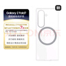三星Samsung Galaxy Z Fold7原裝透明磁吸保護殼 手機套 原廠(chǎng)手機殼 多功能保護套 透明色 曬單實(shí)拍圖