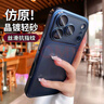 巴蒂尼 深藍適用蘋(píng)果17promax手機殼iphone17pro新款帶鏡頭膜air透明磨砂16pm輕奢高級15全包防摔保護套 【深藍色-高配版】UV新磨砂-不留指紋 iPhone 17 Pro Max 曬單實(shí)拍圖