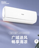 海爾（Haier）【京東獨供】1.5P掛機 一級能效  KFR-35GW/JD-1套機 以舊換新 國家補貼 曬單實(shí)拍圖