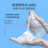頤蓮（RELLET）氨基酸型舒護凈透潔顏泡150ml 洗面奶潔面溫和清潔送禮物 3瓶裝 曬單實(shí)拍圖