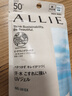 皚麗（ALLIE）官店旗艦方營自東京防曬霜嘉娜寶防水防汗保濕清爽控油隔離妝前防 90.1g 綠色保濕版日版 曬單實(shí)拍圖